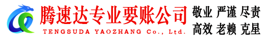 秀屿收债公司